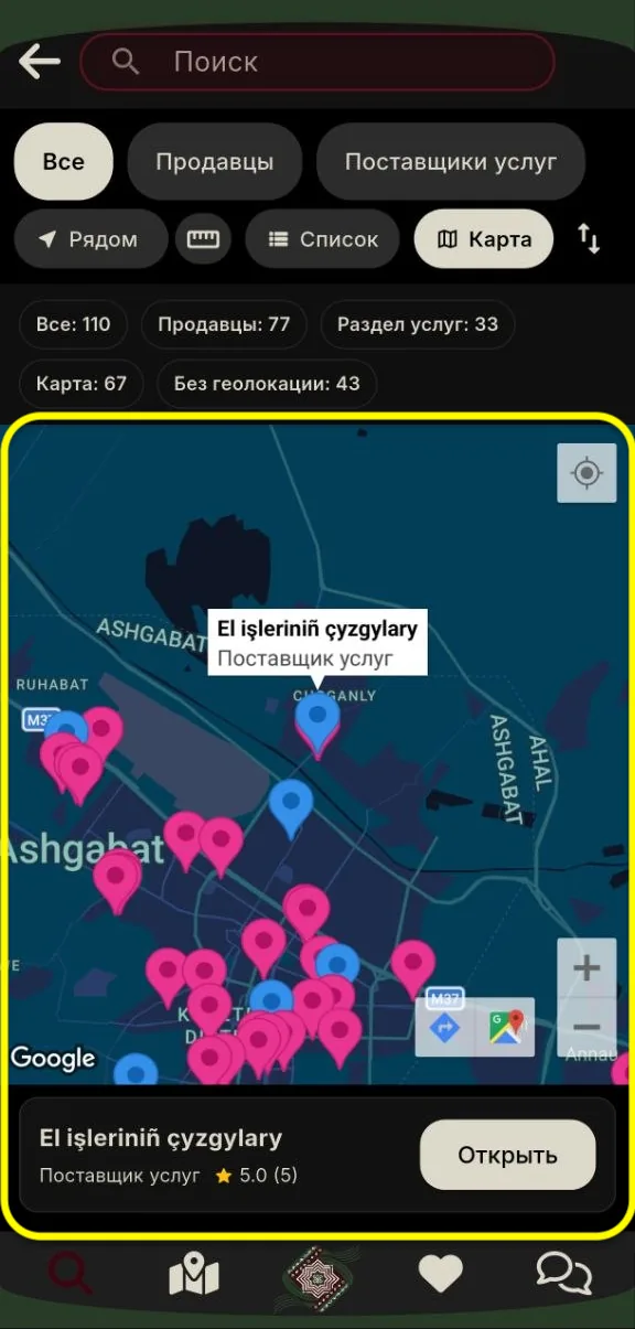 Быть в каталоге
