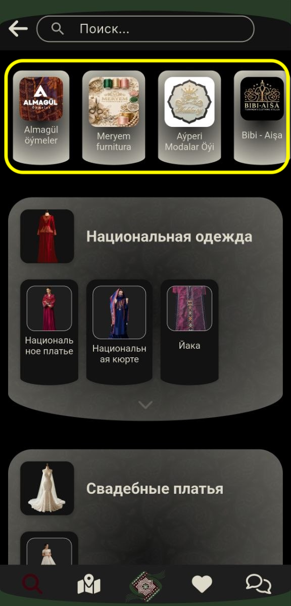Избранные продавцы на главной