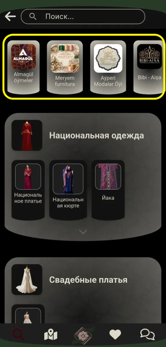 Избранные продавцы на главной